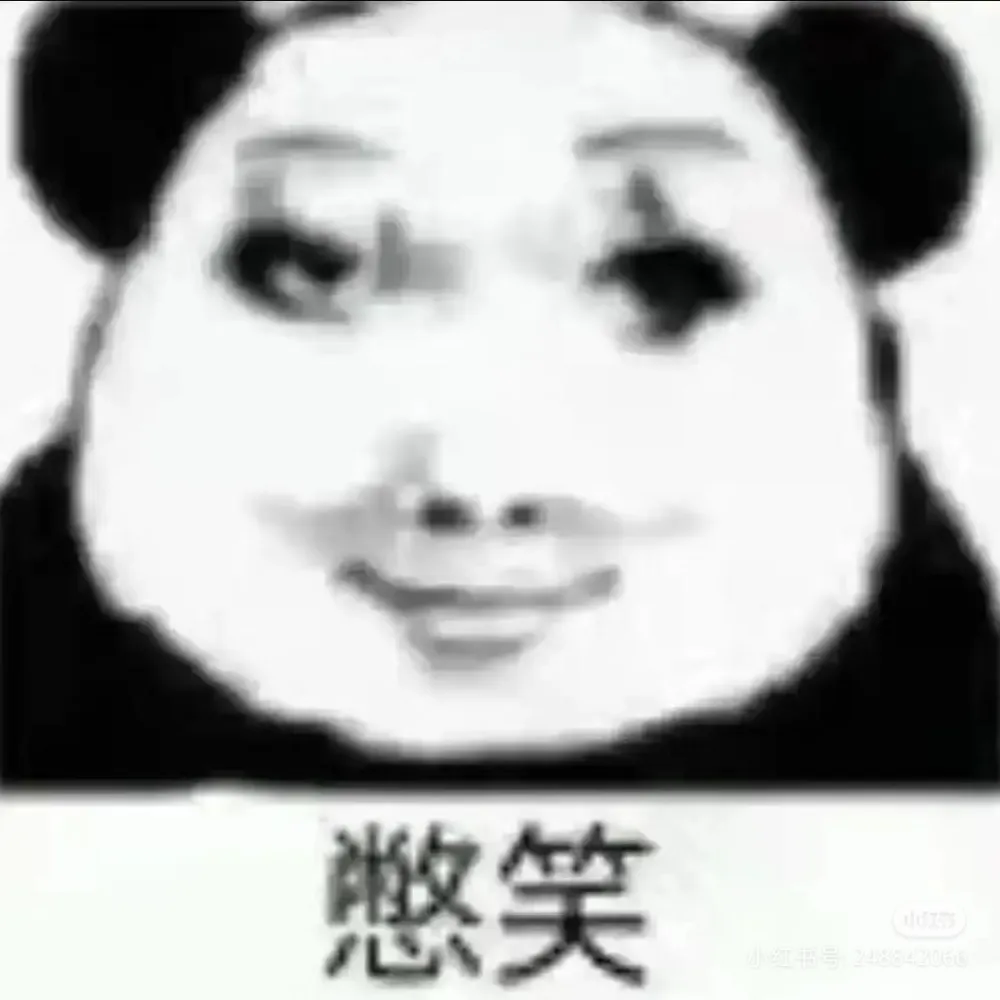 搞笑句子/文案/梗