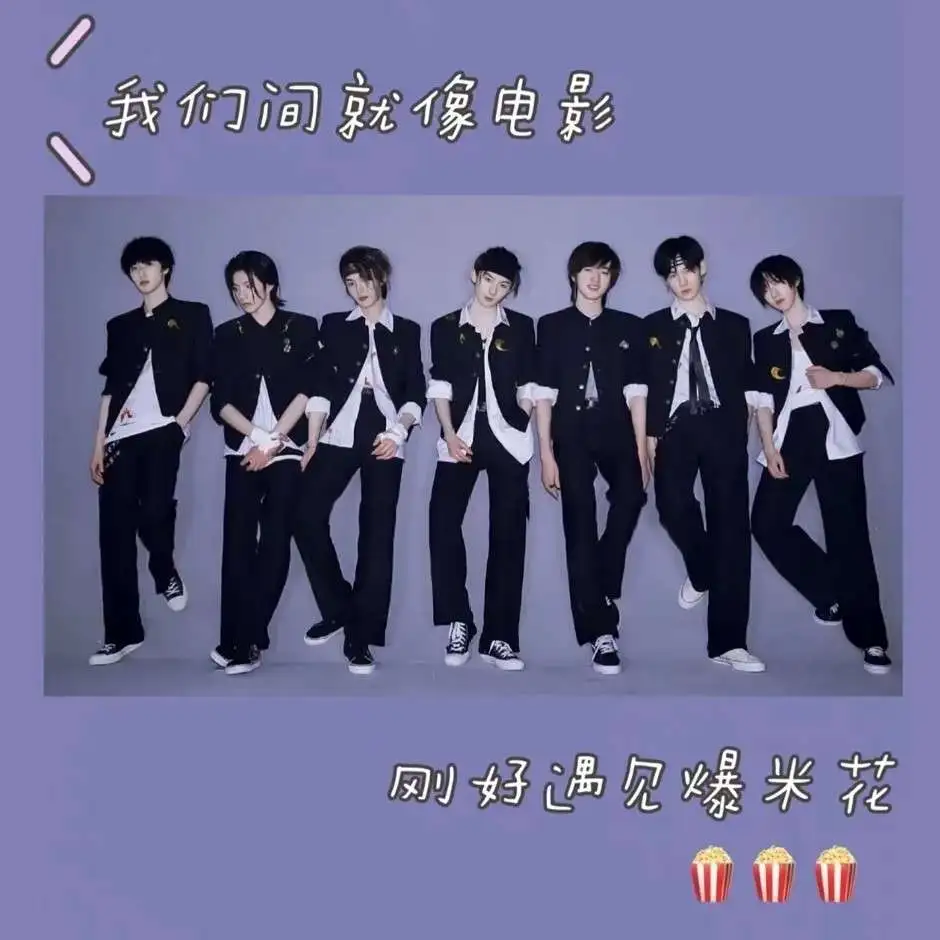 时代少年团语句（成长）