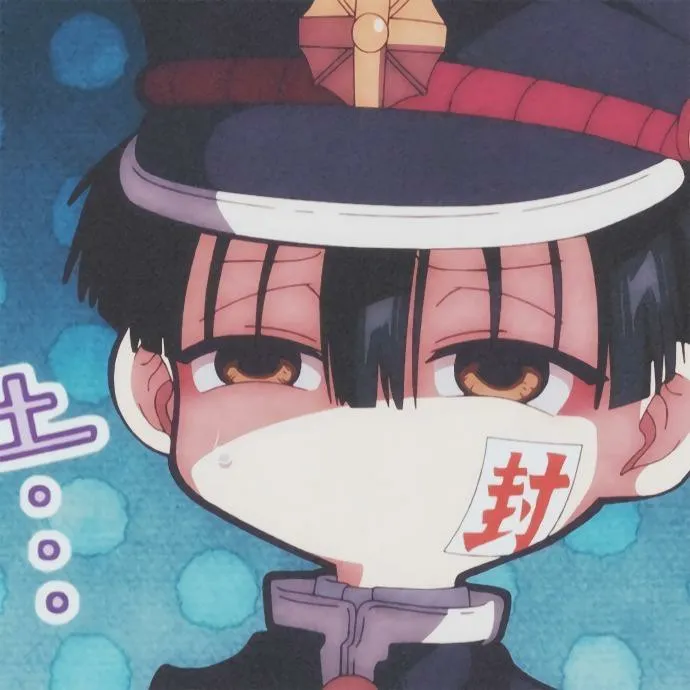 地缚少年花子君