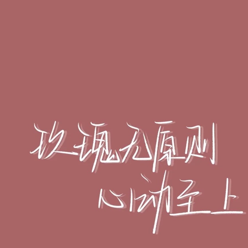 你的心情  我的天气