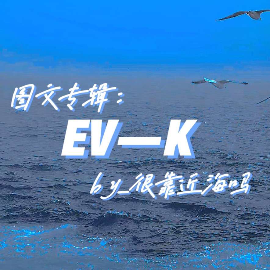 EV—K