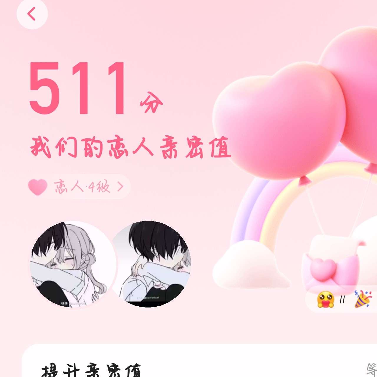 99句情话