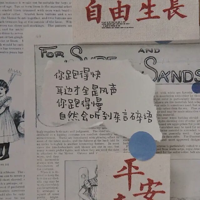 做着摘星的梦的专辑