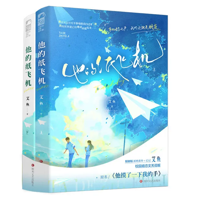 他摸了一下我的手