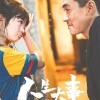 人生大事精彩台词整理