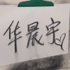 大哥