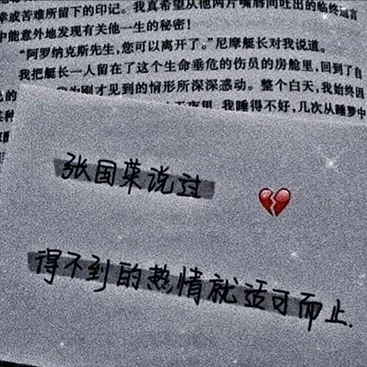 后悔吗，胆小的暗恋者