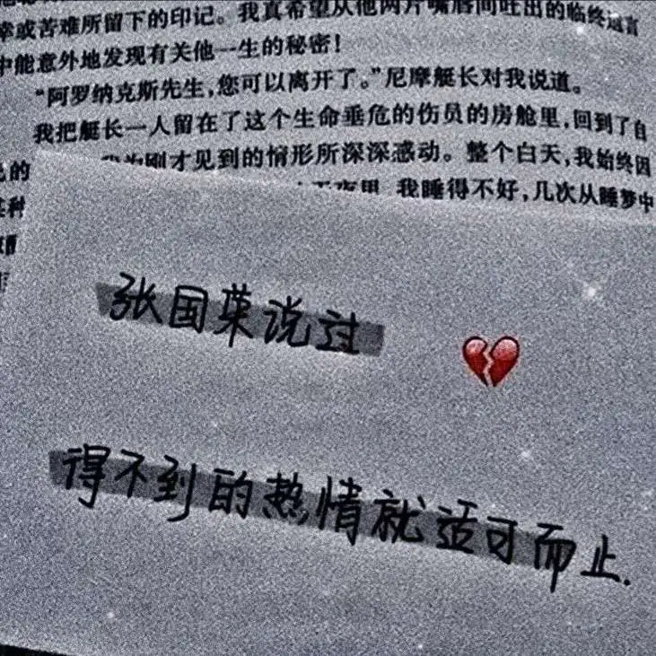 后悔吗，胆小的暗恋者