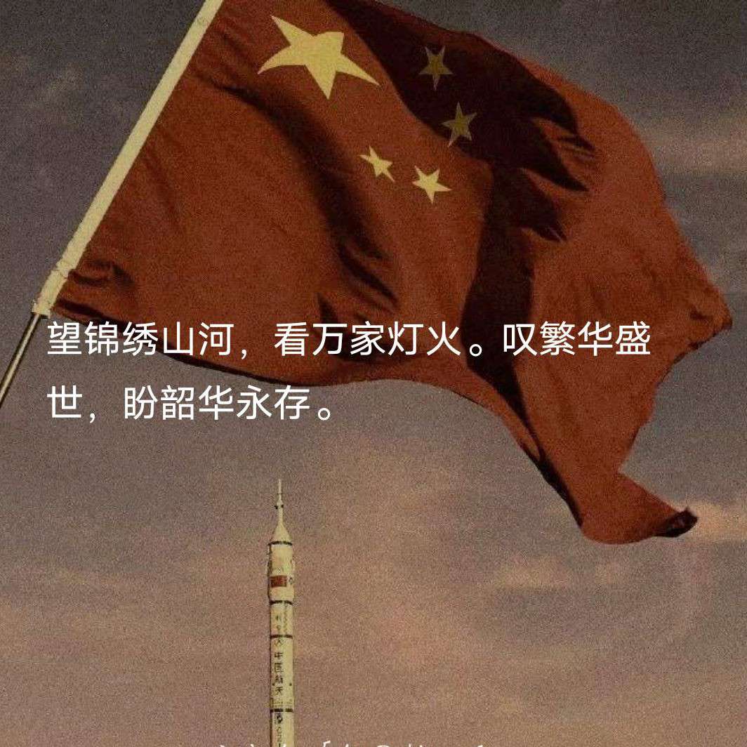 独行的我