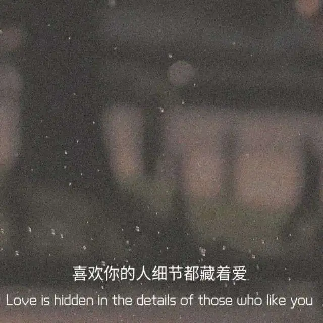 遗憾