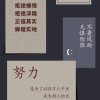 励志文案