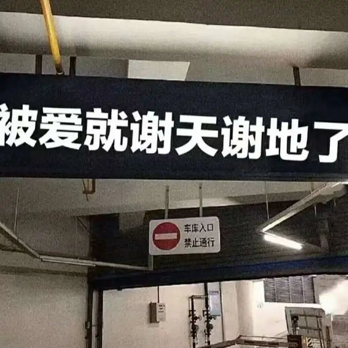暗恋