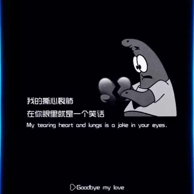 无情最好