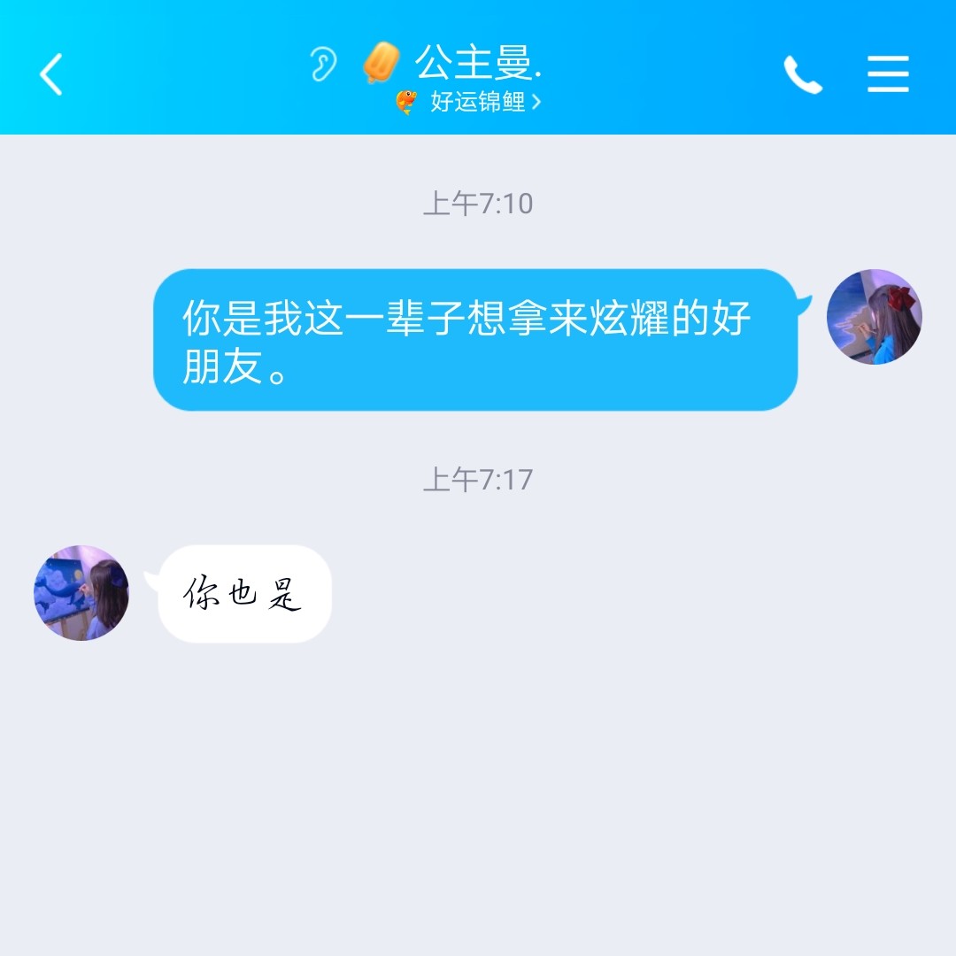 曼曼来