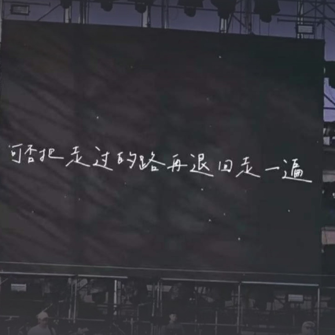 别扰清烛.的专辑