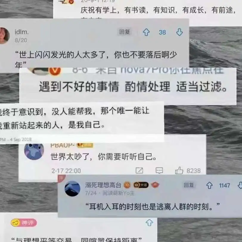 自律or