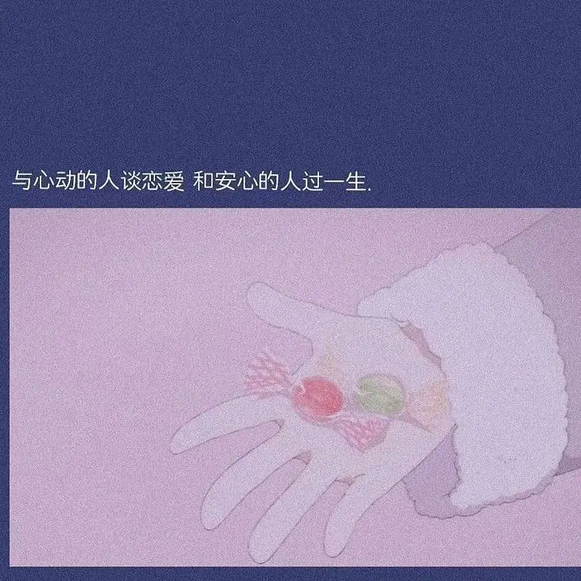 白月光