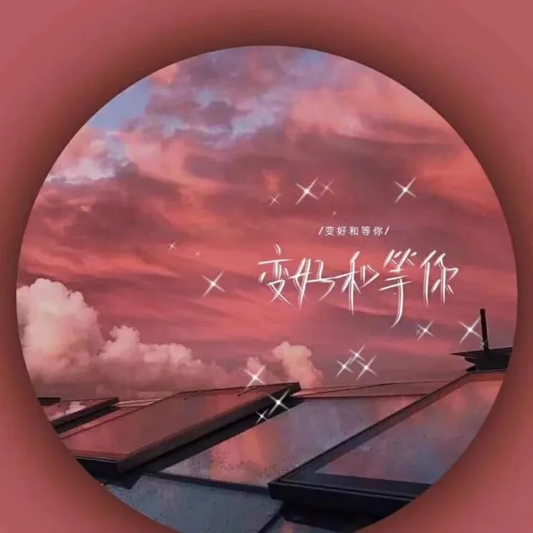 《送你一朵小红花》