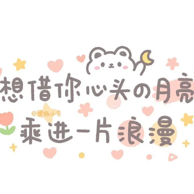 爱