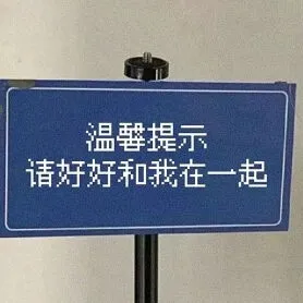 我的你在哪里？