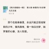 亲爱的少年，你要无灾无难