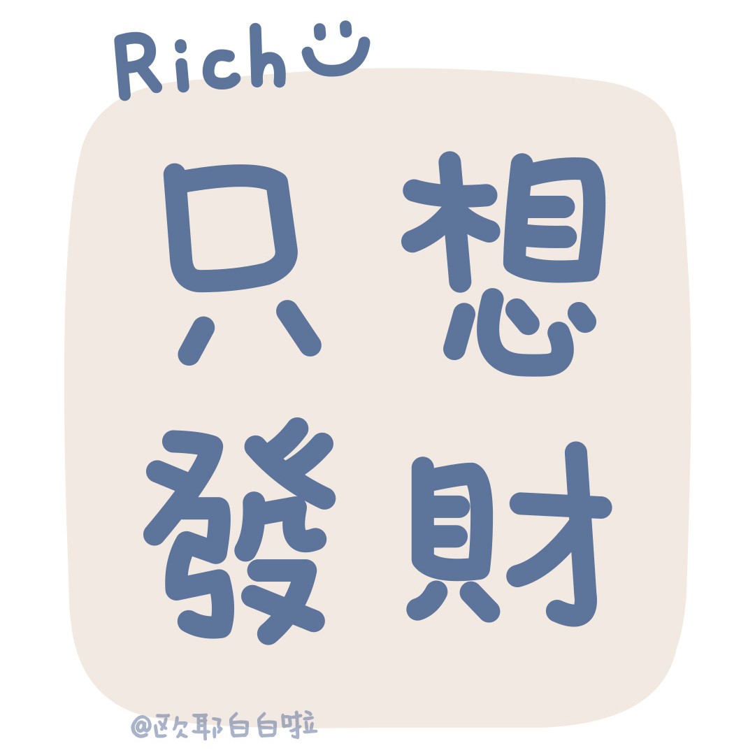 给自己打点鸡血