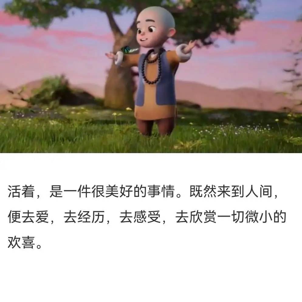 治愈文案