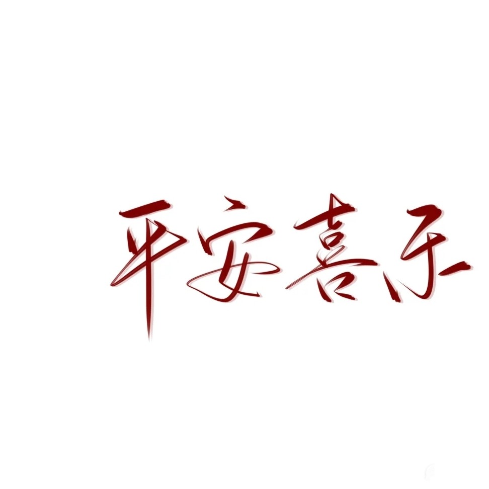 萱