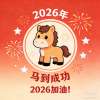 【2026】