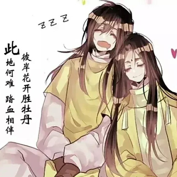 魔道祖师