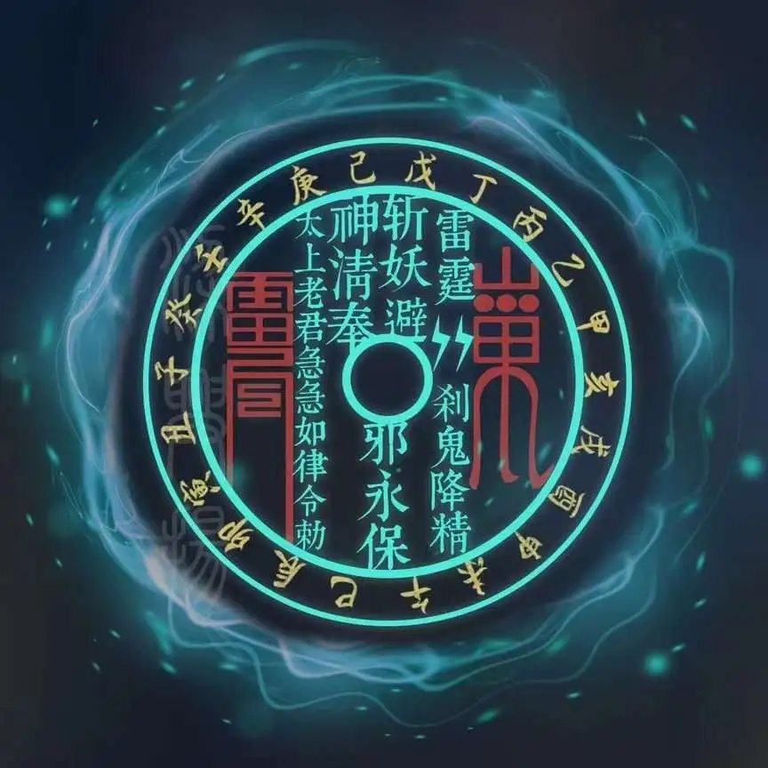 玄机