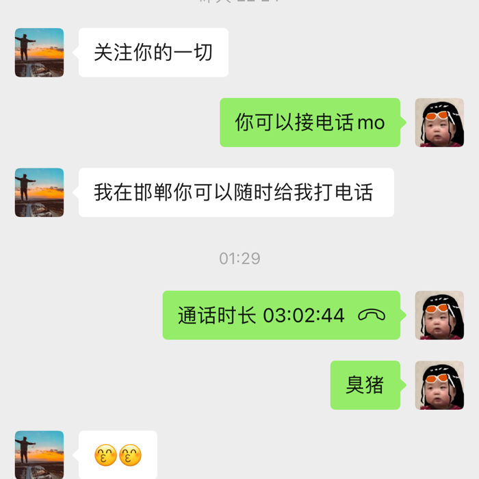 是他的一部分