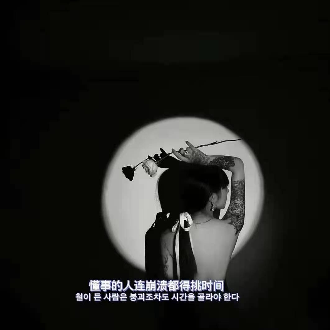 孤独，思念，岁月，等待。