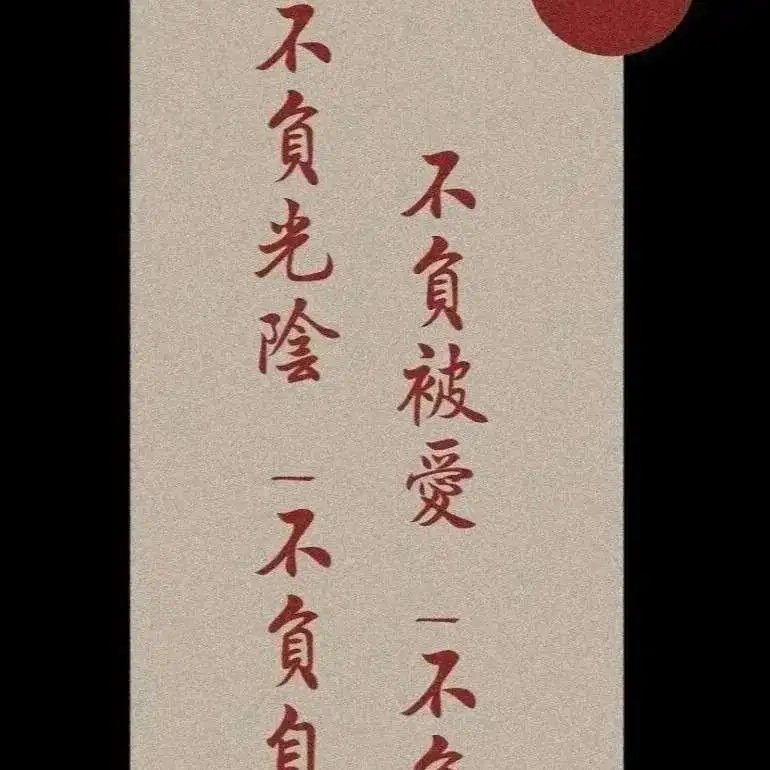 匿名情书