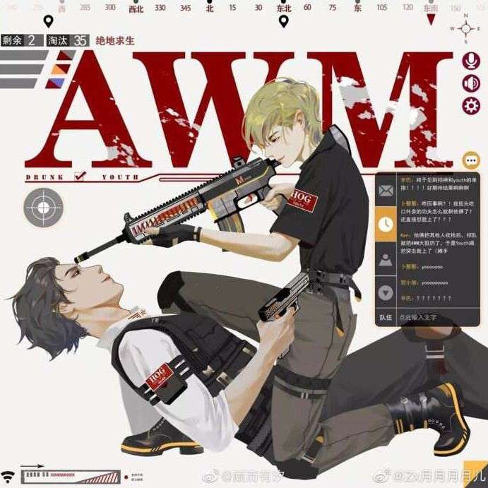 awm绝地求生