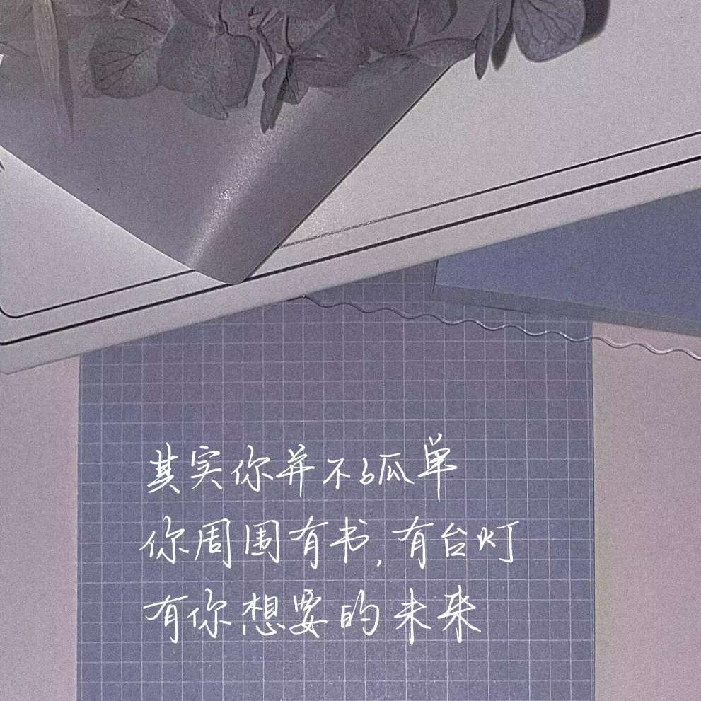 励志