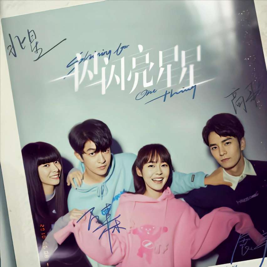 《一闪一闪亮星星》