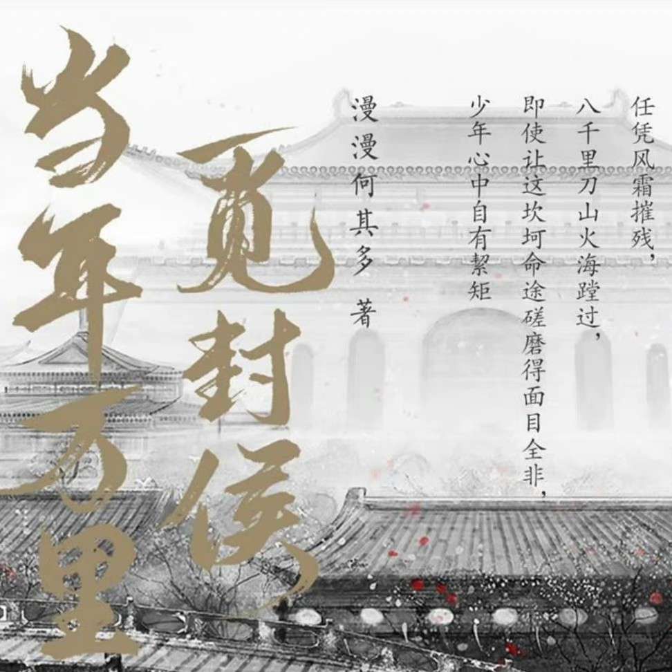 当年万里觅封侯