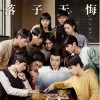 棋魂