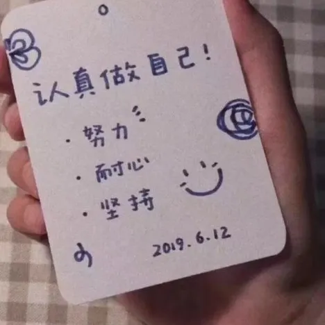 鼓励自己的句子