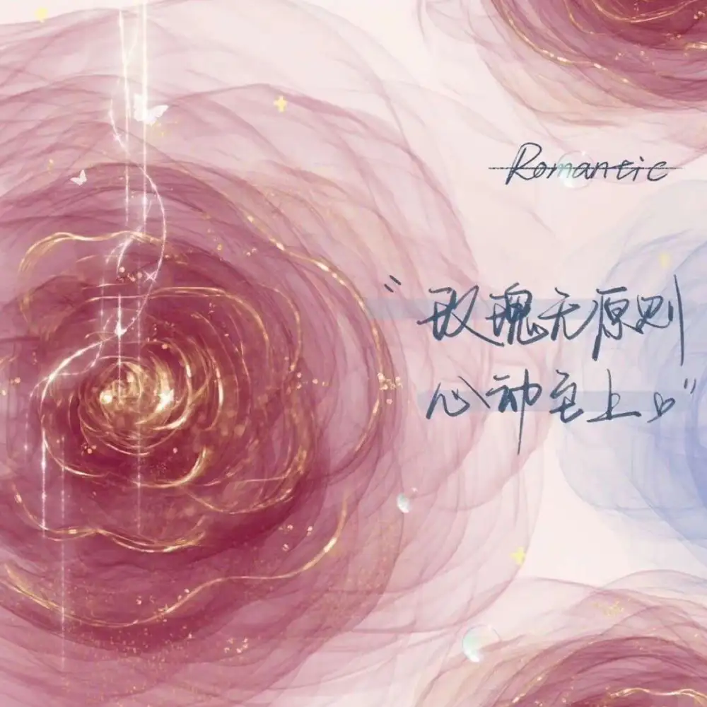 我的专辑