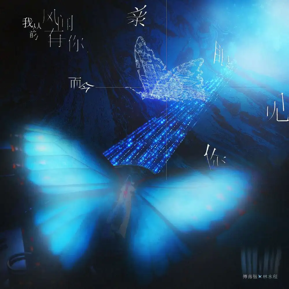 全世界都在等我们分手