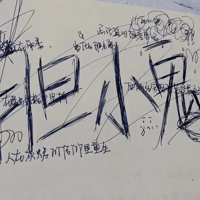 春迟相逢的专辑