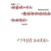 誰も6年間待ってない