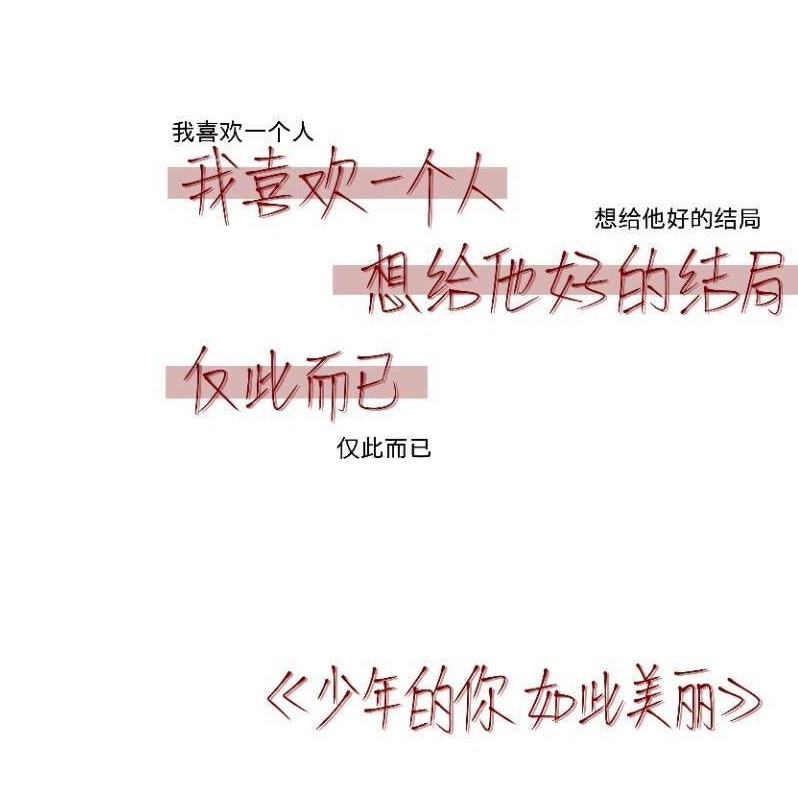 三冬暖   春不寒