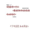 三冬暖   春不寒