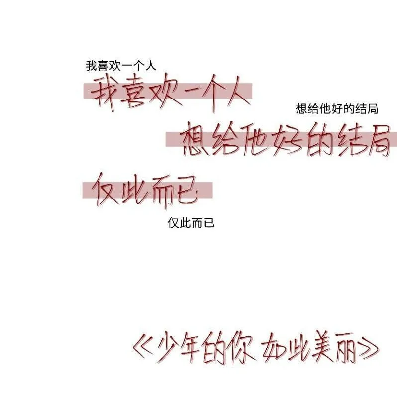 三冬暖   春不寒