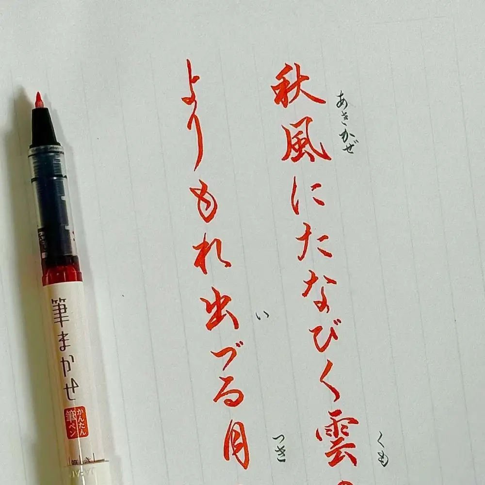 來自生活中的日語