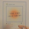 我命由我