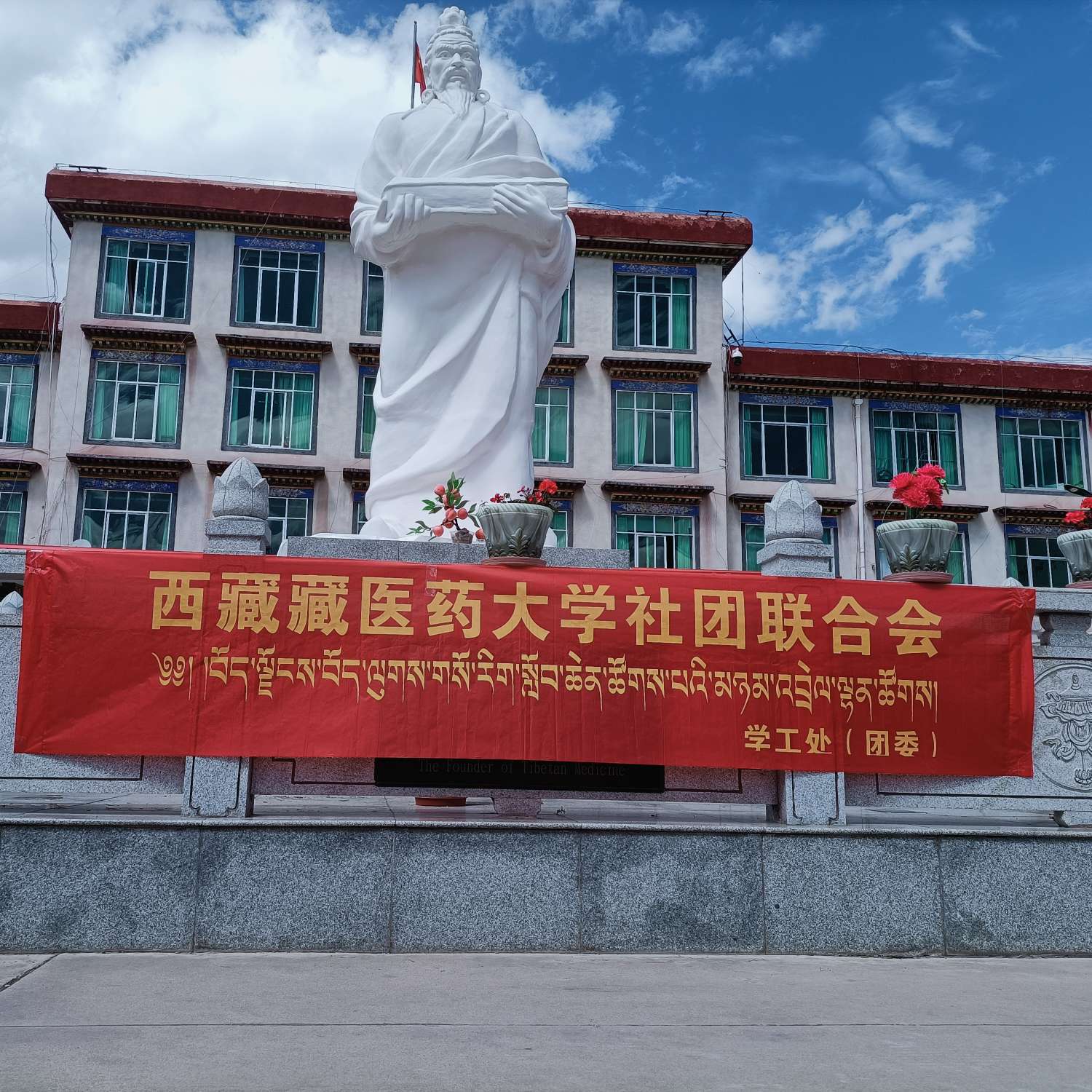 རྩོལ་བ།